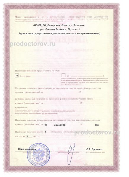Фото клиники 5