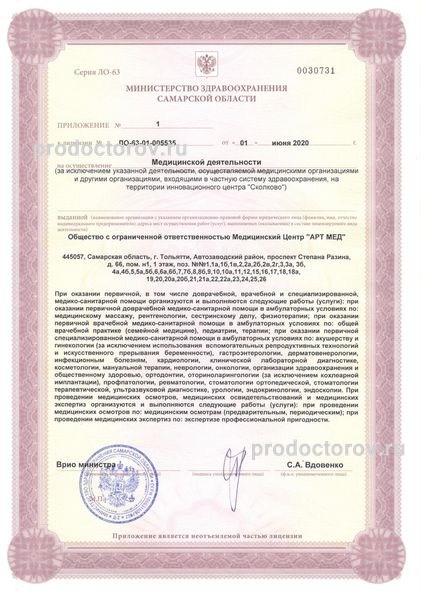Фото клиники 6
