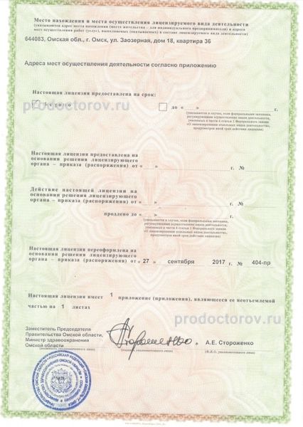 Фото клиники 5