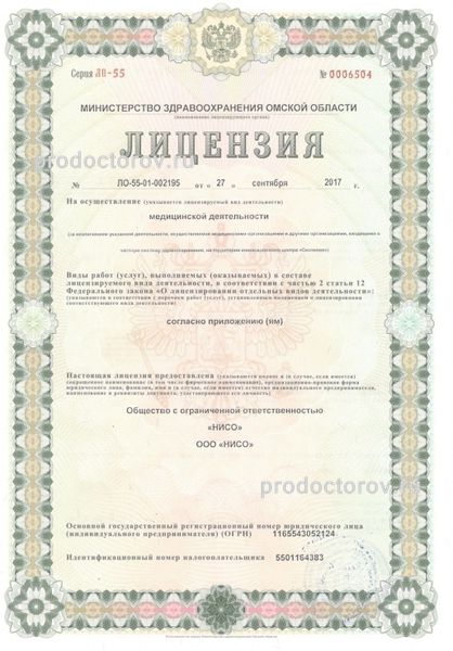 Фото клиники 2