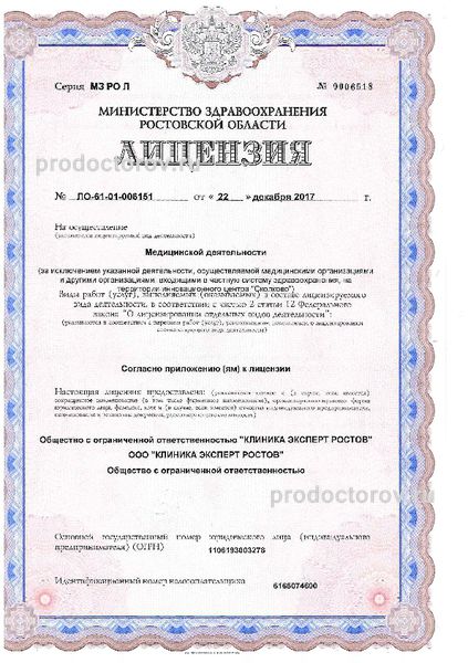 Фото клиники 12
