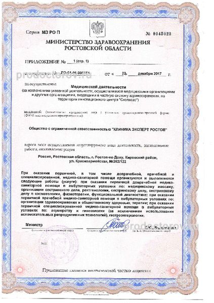 Фото клиники 11