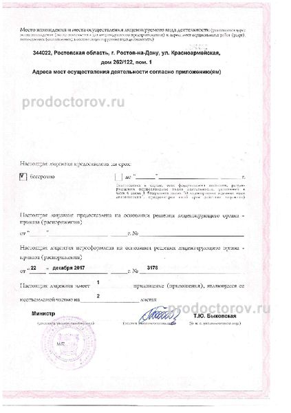 Фото клиники 9