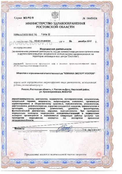 Фото клиники 10