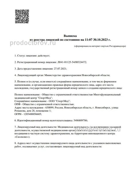 Фото клиники 4