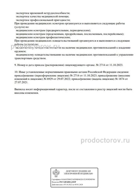 Фото клиники 6
