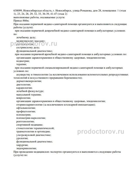Фото клиники 5