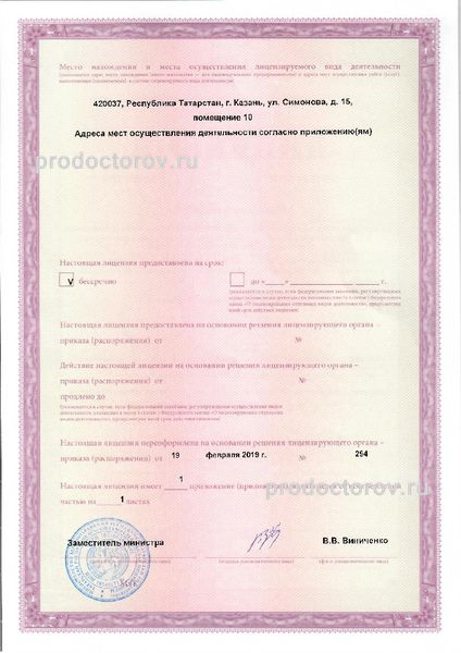 Фото клиники 11