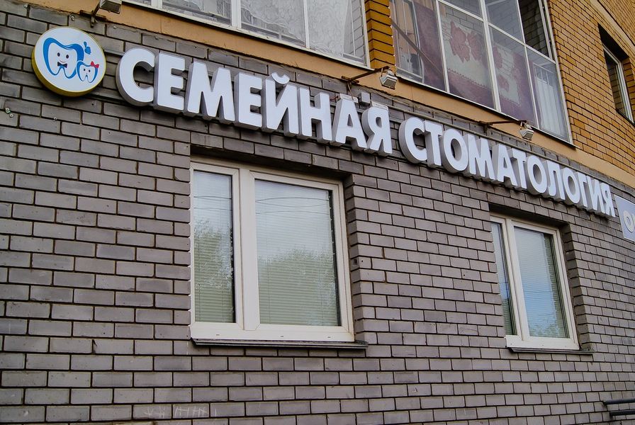 Фото клиники 1