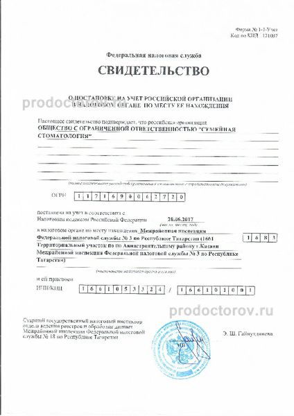 Фото клиники 14