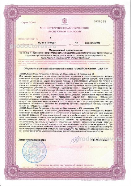 Фото клиники 12