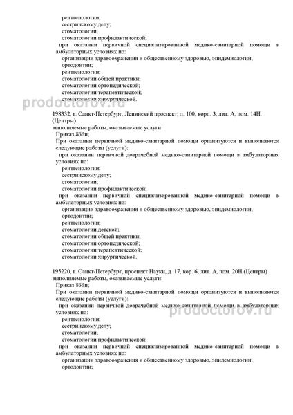 Фото клиники 7