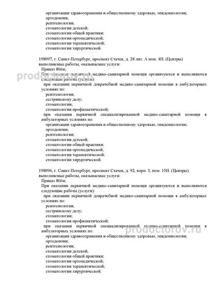 Фото клиники 7