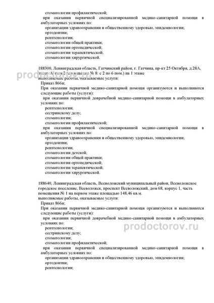 Фото клиники 6