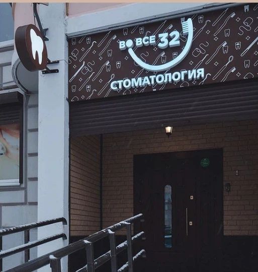 Фото клиники 1