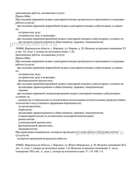 Фото клиники 5