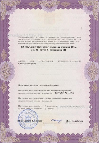 Фото клиники 9