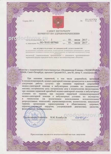 Фото клиники 10