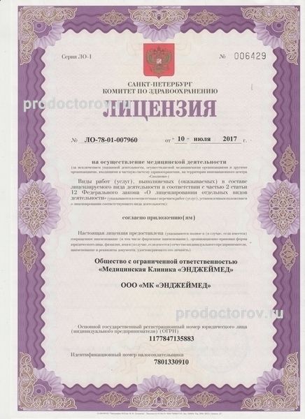 Фото клиники 11