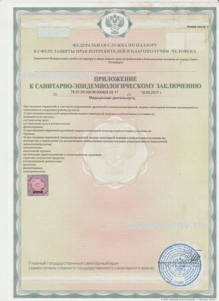Фото клиники 15