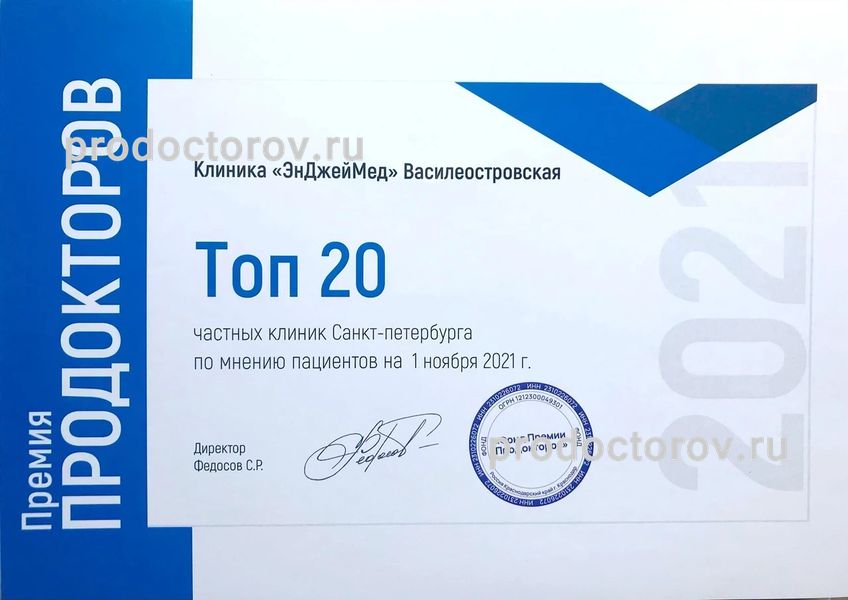 Фото клиники 13