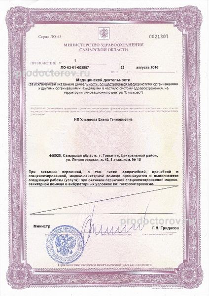 Фото клиники 3
