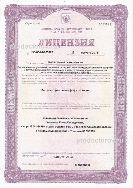 Фото клиники 1