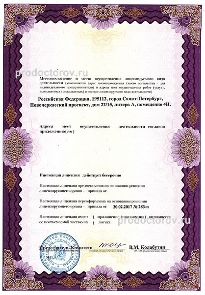 Фото клиники 8