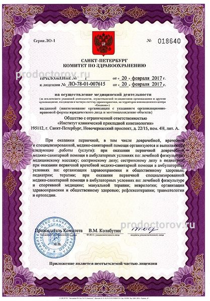 Фото клиники 9