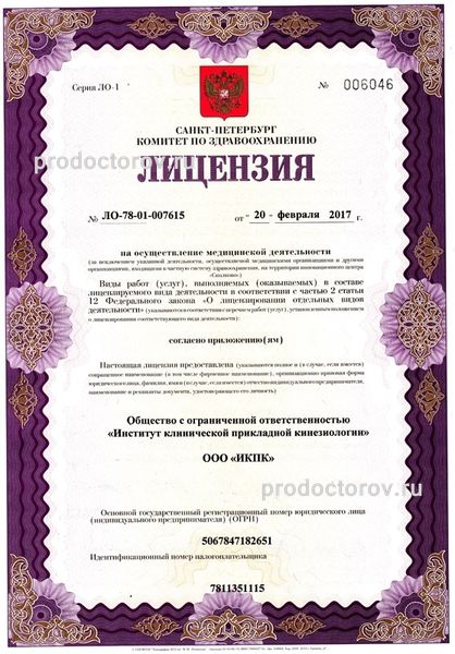 Фото клиники 7