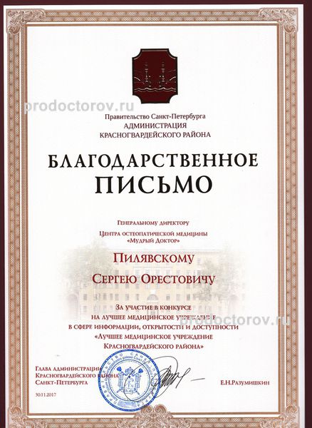 Фото клиники 10