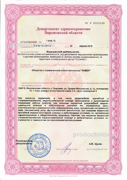 Фото клиники 3