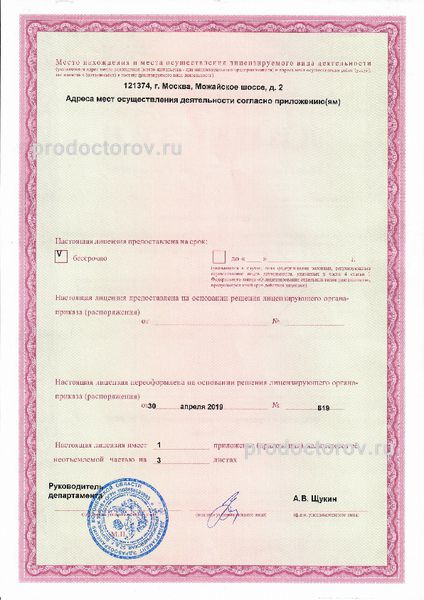 Фото клиники 2