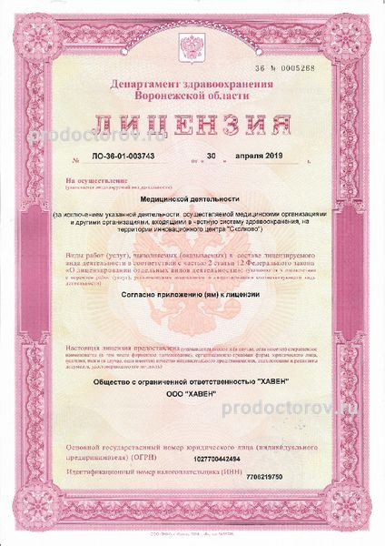 Фото клиники 1