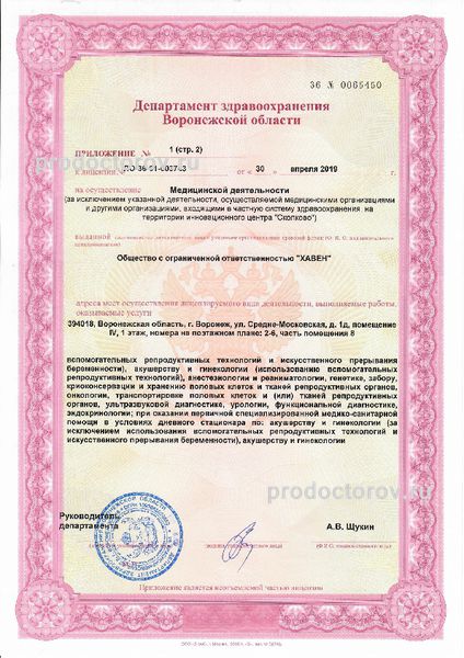 Фото клиники 4