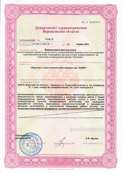 Фото клиники 5