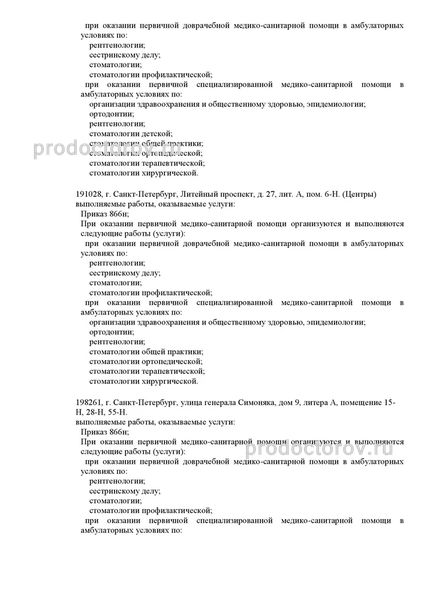 Фото клиники 5