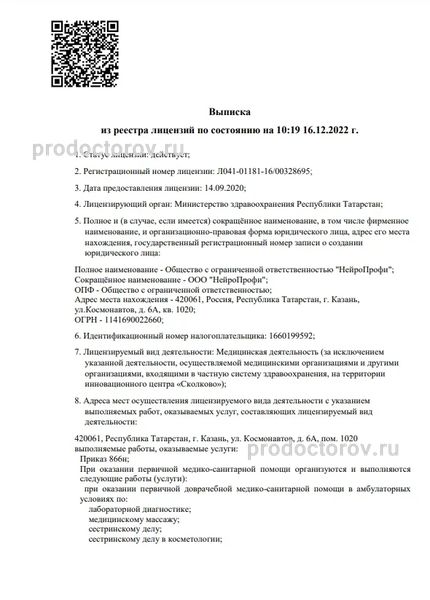 Фото клиники 6