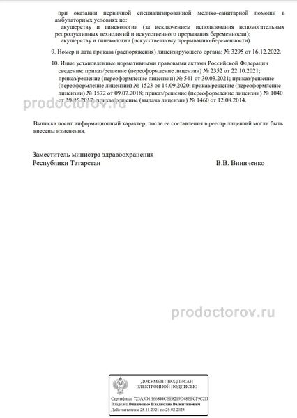 Фото клиники 7