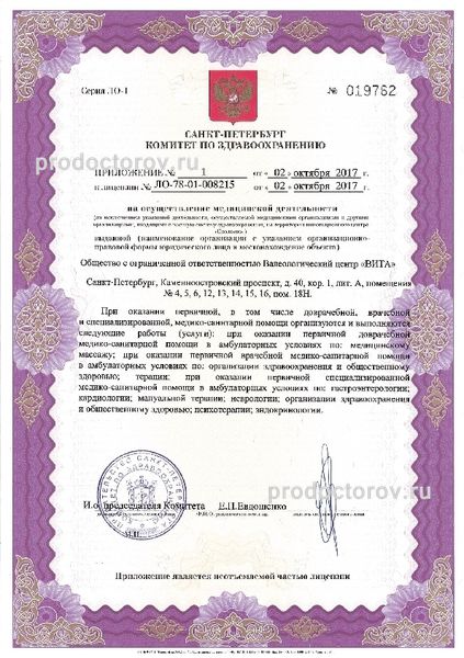 Фото клиники 3