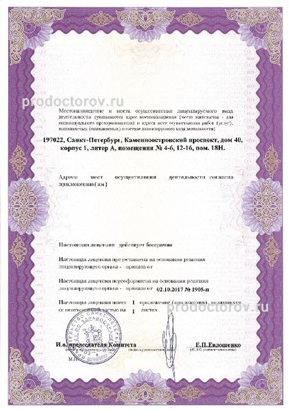 Фото клиники 2