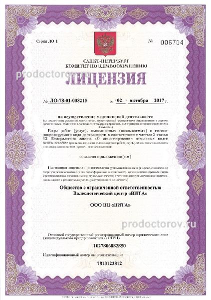 Фото клиники 1