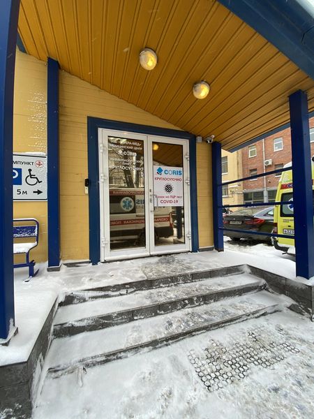 Фото клиники 1