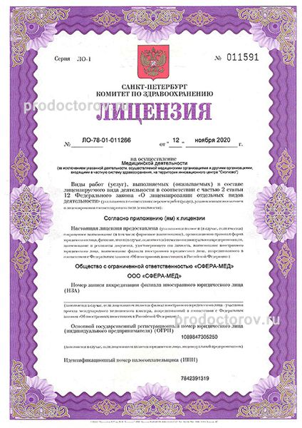 Фото клиники 11