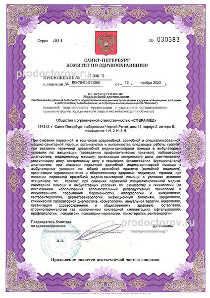 Фото клиники 9