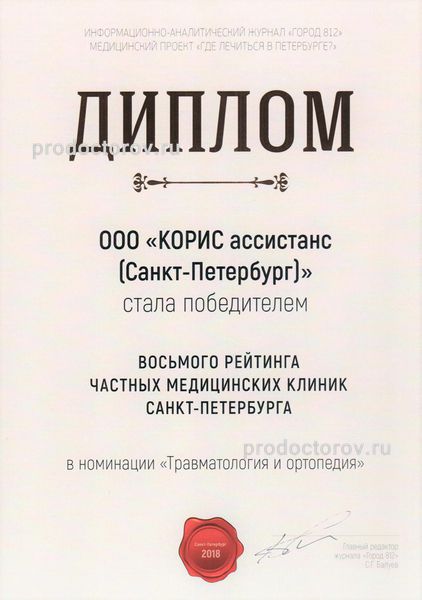 Фото клиники 12