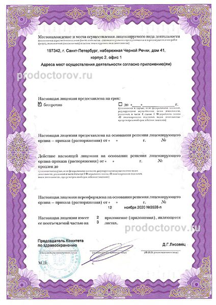 Фото клиники 10