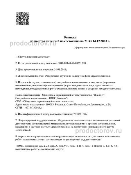 Фото клиники 2