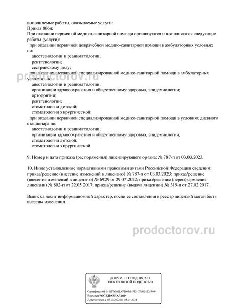 Фото клиники 6