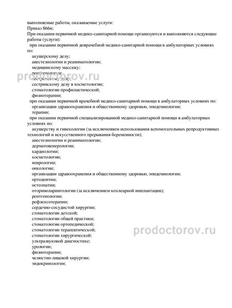 Фото клиники 4